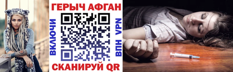 ГЕРОИН Афган  Оса 