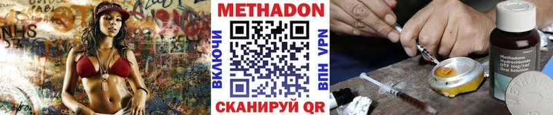 Метадон кристалл  Оса 